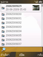Nokia 6720 Classic - โนเกีย 6720 คลาสสิค