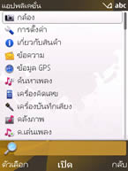 Nokia 6720 Classic - โนเกีย 6720 คลาสสิค