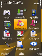 Nokia 6720 Classic - โนเกีย 6720 คลาสสิค