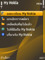 Nokia 6720 Classic - โนเกีย 6720 คลาสสิค
