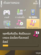 Nokia 6720 Classic - โนเกีย 6720 คลาสสิค