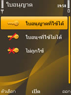 Nokia 6720 Classic - โนเกีย 6720 คลาสสิค