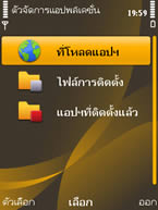 Nokia 6720 Classic - โนเกีย 6720 คลาสสิค