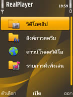 Nokia 6720 Classic - โนเกีย 6720 คลาสสิค