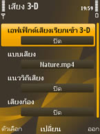 Nokia 6720 Classic - โนเกีย 6720 คลาสสิค