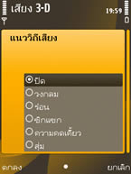 Nokia 6720 Classic - โนเกีย 6720 คลาสสิค