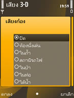 Nokia 6720 Classic - โนเกีย 6720 คลาสสิค