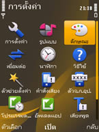 Nokia 6720 Classic - โนเกีย 6720 คลาสสิค