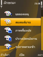 Nokia 6720 Classic - โนเกีย 6720 คลาสสิค