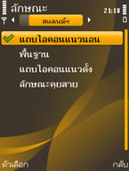 Nokia 6720 Classic - โนเกีย 6720 คลาสสิค