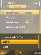 Nokia 6720 Classic - โนเกีย 6720 คลาสสิค