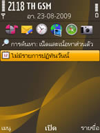 Nokia 6720 Classic - โนเกีย 6720 คลาสสิค