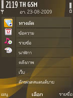 Nokia 6720 Classic - โนเกีย 6720 คลาสสิค