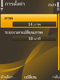 Nokia 6720 Classic - โนเกีย 6720 คลาสสิค