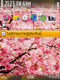 Nokia 6720 Classic - โนเกีย 6720 คลาสสิค