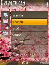 Nokia 6720 Classic - โนเกีย 6720 คลาสสิค