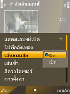 Nokia 6720 Classic - โนเกีย 6720 คลาสสิค