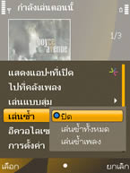 Nokia 6720 Classic - โนเกีย 6720 คลาสสิค