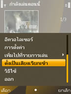 Nokia 6720 Classic - โนเกีย 6720 คลาสสิค