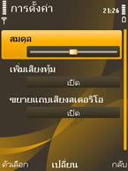 Nokia 6720 Classic - โนเกีย 6720 คลาสสิค