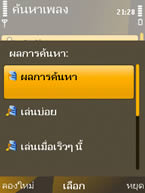 Nokia 6720 Classic - โนเกีย 6720 คลาสสิค