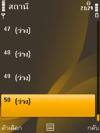 Nokia 6720 Classic - โนเกีย 6720 คลาสสิค