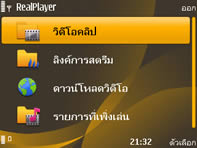 Nokia 6720 Classic - โนเกีย 6720 คลาสสิค