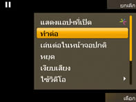 Nokia 6720 Classic - โนเกีย 6720 คลาสสิค