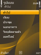 Nokia 6720 Classic - โนเกีย 6720 คลาสสิค