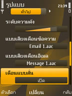 Nokia 6720 Classic - โนเกีย 6720 คลาสสิค