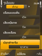 Nokia 6720 Classic - โนเกีย 6720 คลาสสิค