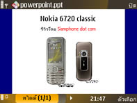 Nokia 6720 Classic - โนเกีย 6720 คลาสสิค