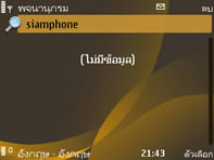 Nokia 6720 Classic - โนเกีย 6720 คลาสสิค