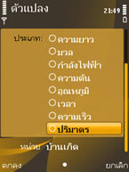 Nokia 6720 Classic - โนเกีย 6720 คลาสสิค