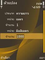 Nokia 6720 Classic - โนเกีย 6720 คลาสสิค