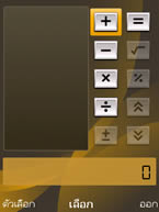 Nokia 6720 Classic - โนเกีย 6720 คลาสสิค