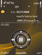 Nokia 6720 Classic - โนเกีย 6720 คลาสสิค