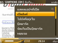 Nokia 6720 Classic - โนเกีย 6720 คลาสสิค