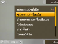 Nokia 6720 Classic - โนเกีย 6720 คลาสสิค