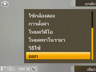 Nokia 6720 Classic - โนเกีย 6720 คลาสสิค