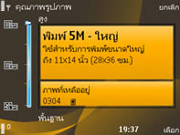 Nokia 6720 Classic - โนเกีย 6720 คลาสสิค