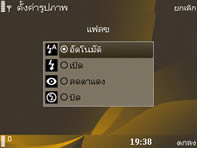 Nokia 6720 Classic - โนเกีย 6720 คลาสสิค