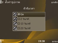 Nokia 6720 Classic - โนเกีย 6720 คลาสสิค