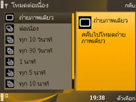 Nokia 6720 Classic - โนเกีย 6720 คลาสสิค