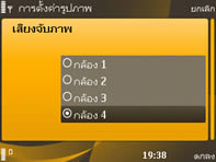 Nokia 6720 Classic - โนเกีย 6720 คลาสสิค