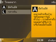 Nokia 6720 Classic - โนเกีย 6720 คลาสสิค