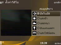 Nokia 6720 Classic - โนเกีย 6720 คลาสสิค