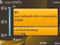 Nokia 6720 Classic - โนเกีย 6720 คลาสสิค