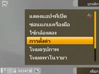 Nokia 6720 Classic - โนเกีย 6720 คลาสสิค