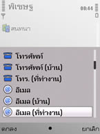 Nokia E52 - โนเกีย